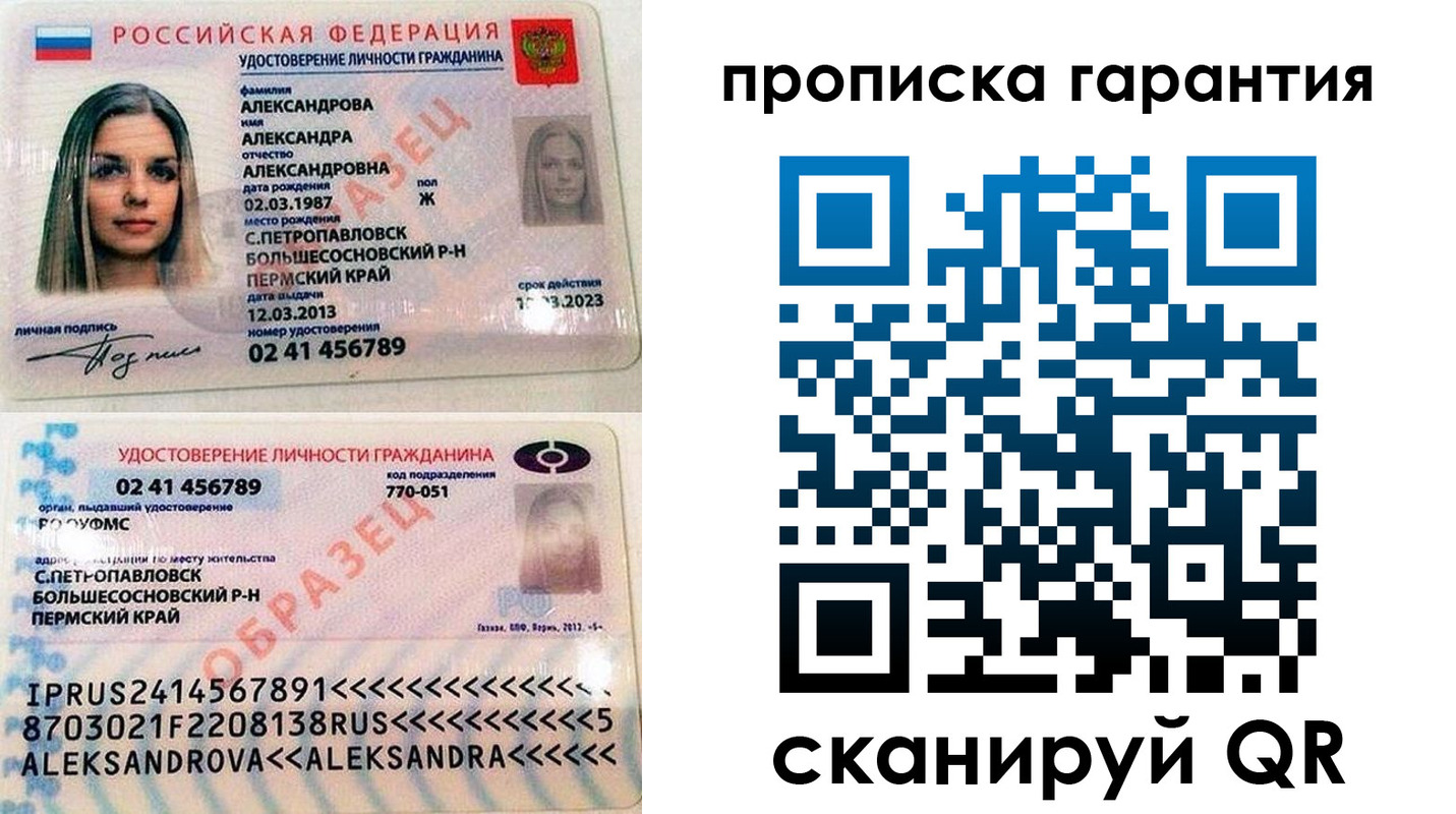 прописка в квартире в Мирном