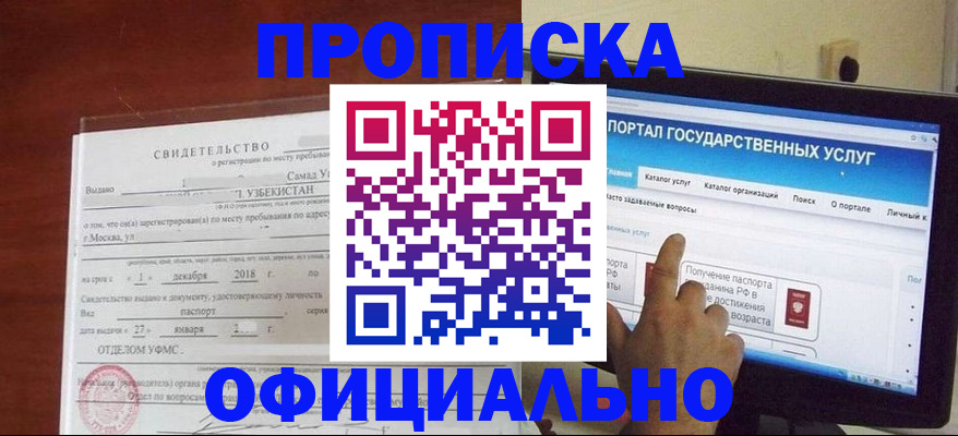 найти адрес прописки в Мирном