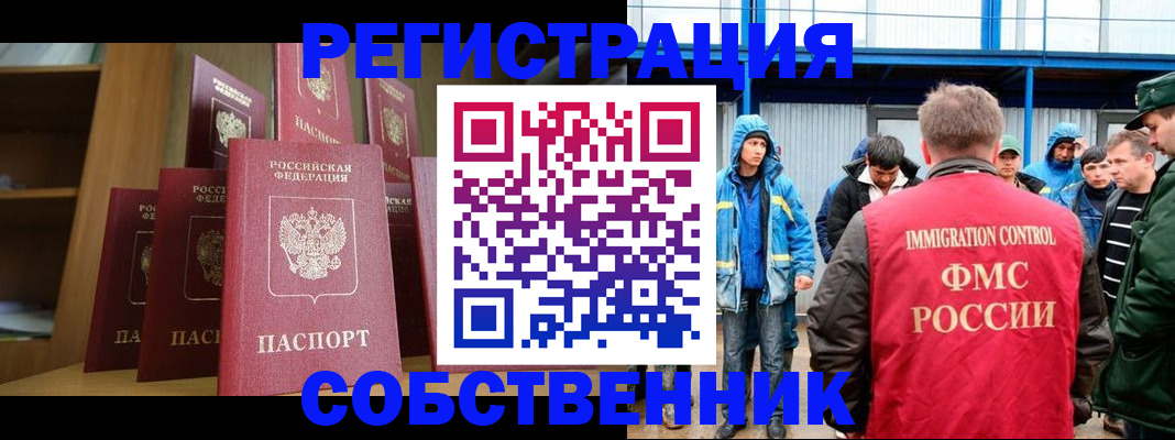 прописка для кредита в Мирном